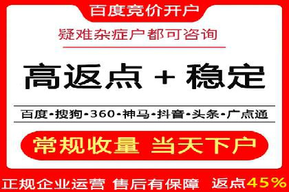 百度竞价开户全解析：成功企业的营销秘诀